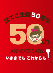 �ڂĂ����a50���N